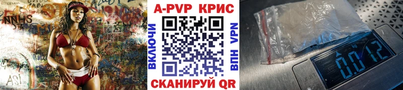 APVP крисы CK  наркотики  Удачный 