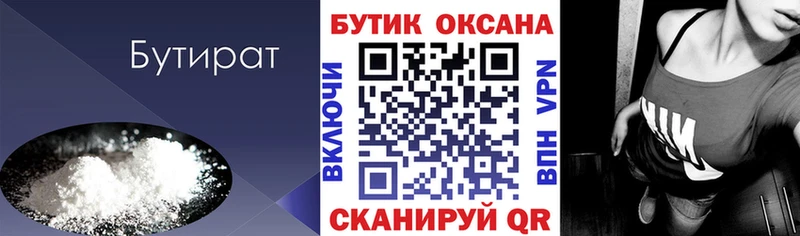 БУТИРАТ BDO 33%  mega как зайти  Удачный 