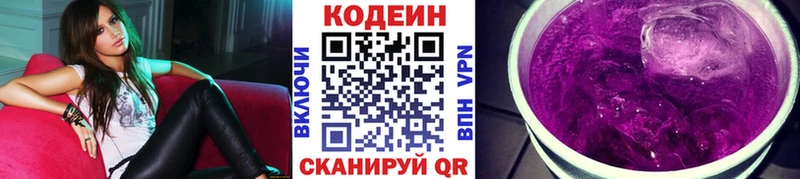 мориарти клад  hydra зеркало  Удачный  сколько стоит  Кодеиновый сироп Lean напиток Lean (лин) 