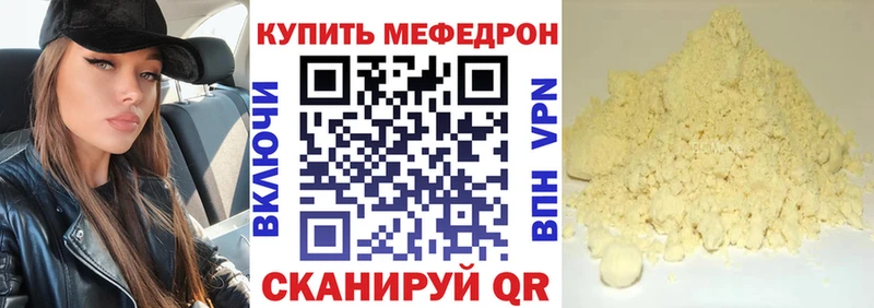 МЯУ-МЯУ мяу мяу  как найти наркотики  Удачный 